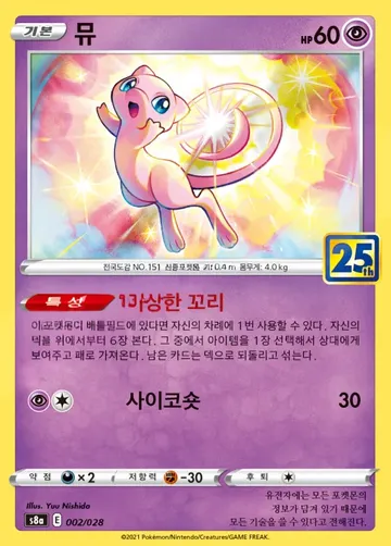 뮤