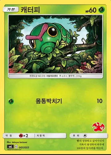 캐터피 1 ¥295