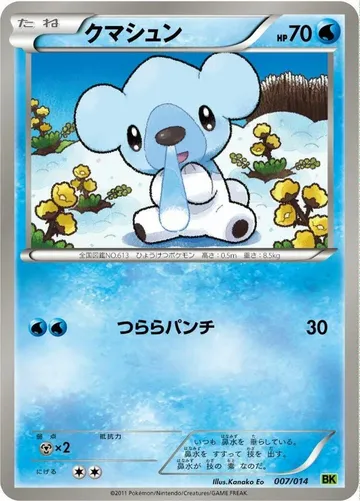 Cubchoo 7 $1.00