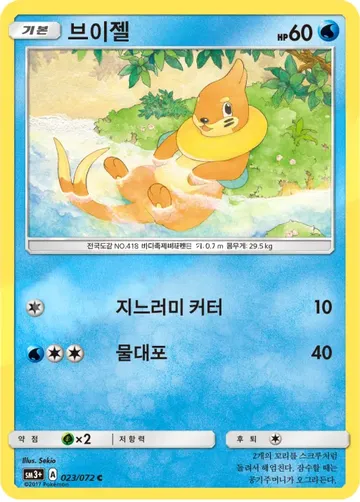 브이젤 23 $1.87