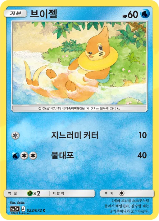 빛나는 전설 韓国語版 브이젤 23 カード表面