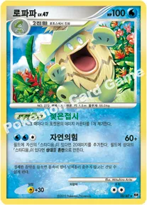 또 다른 세계 韓国語版 로파파 10 カード表面