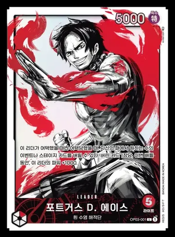포트거스 D. 에이스 · Parallel