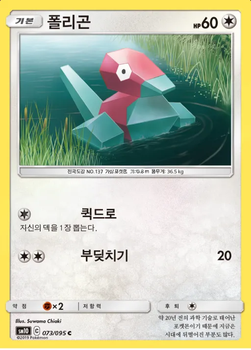 Front of 폴리곤 73, 더블블레이즈 Korean