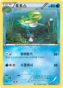 로토스 18 ¥118