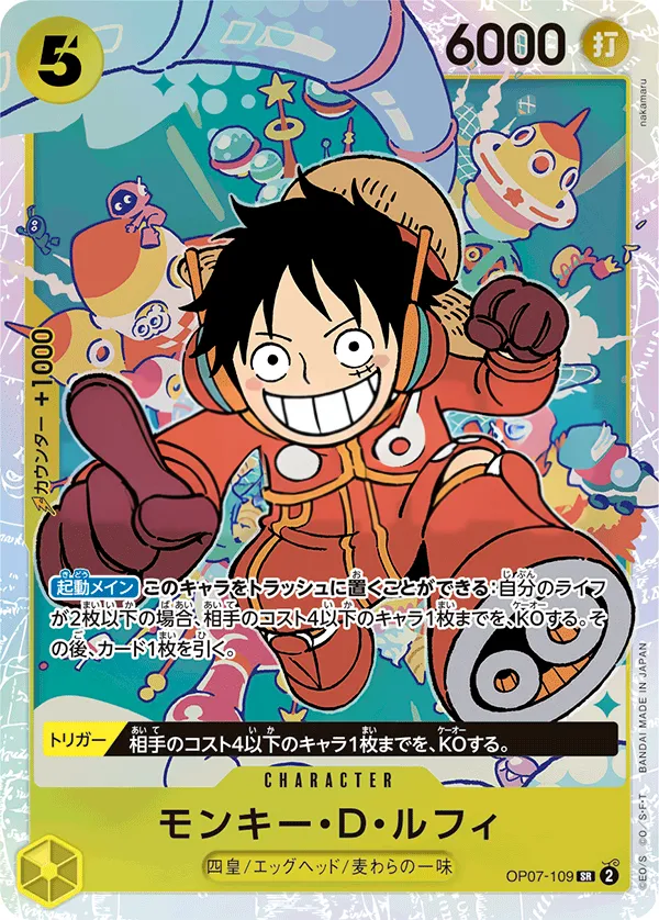 Front of モンキー・D・ルフィ OP07-109 · Reprint, 500年後の未来 Japanese