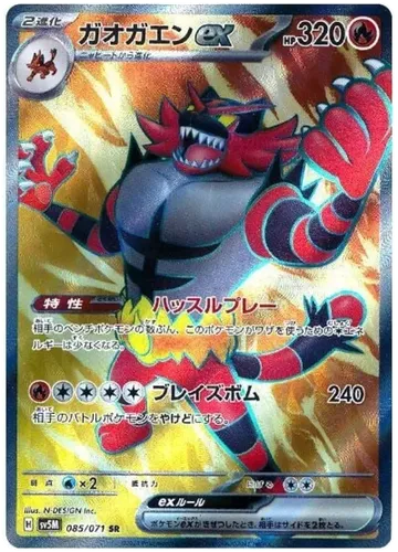 Incineroar ex 85 $1.65