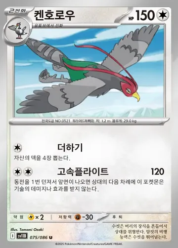 켄호로우 75 ¥35