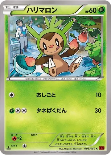 ハリマロン 3 ₩4,021