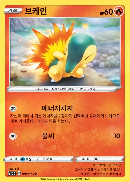 타임게이저 韓国語版 브케인 9 カード表面