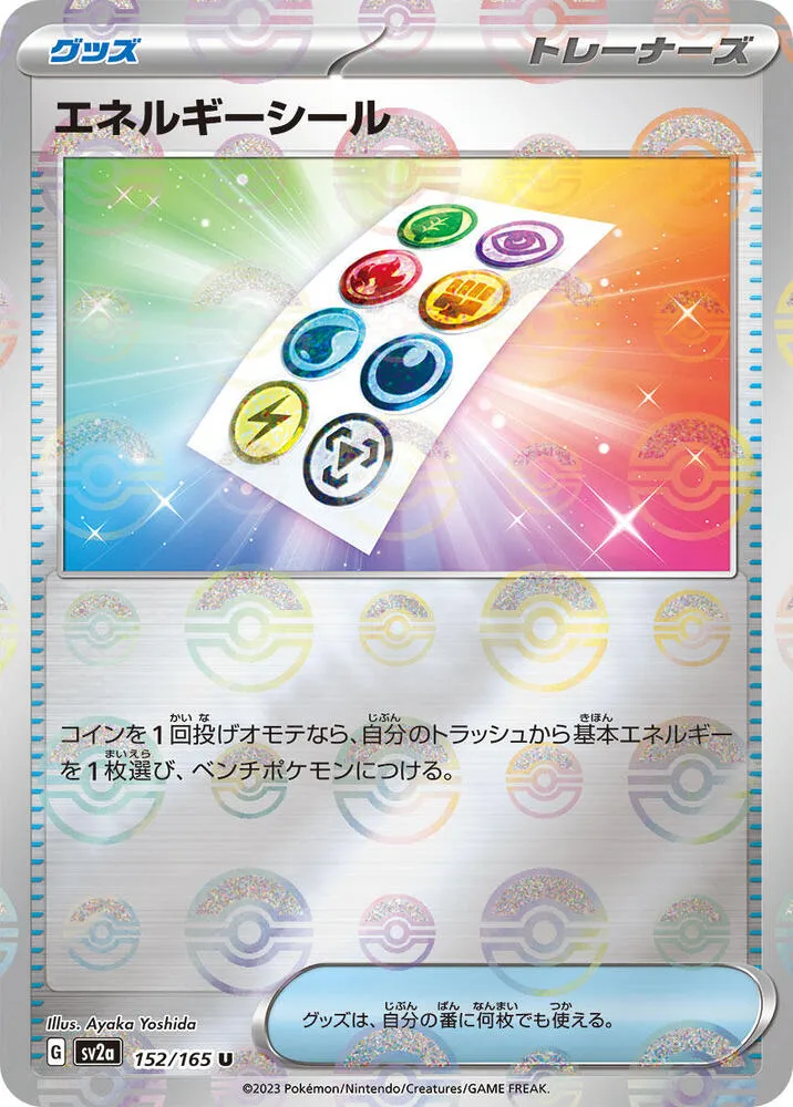 Front of Energy Sticker (Poke Ball Pattern) 152, ポケモンカード151 Japanese