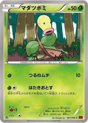 マダツボミ 1 ¥194