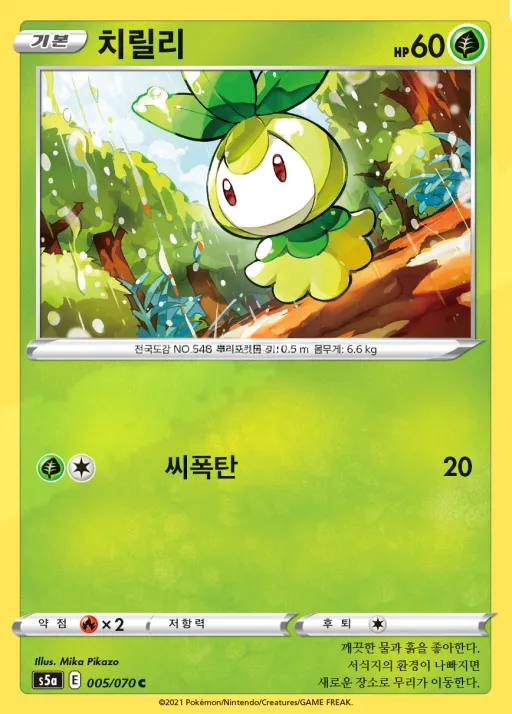 Front of 치릴리 5, 쌍벽의 파이터 Korean