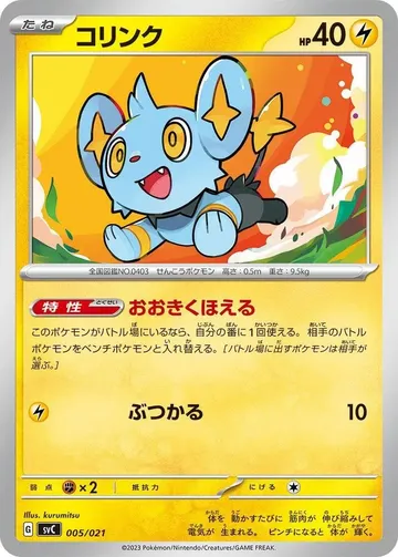 コリンク 5 ₩3,458