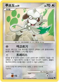 Front of 루브도 33, 7개의 신비 Korean