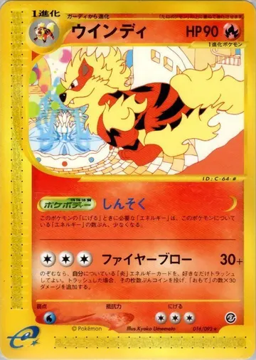 Arcanine 16 $1,139.51