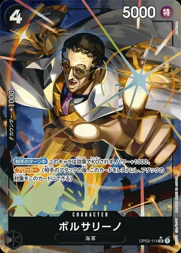 ボルサリーノ OP02-114 · パラレル 4 ¥5,500