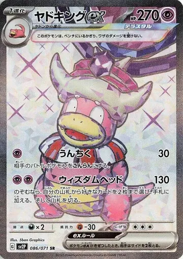 Slowking ex 86 $15.83