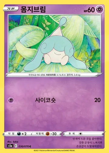 몸지브림 30 ₩2,500
