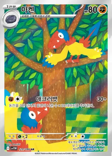 아켄 129 ¥342
