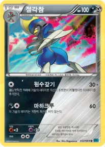절각참 32 ¥236