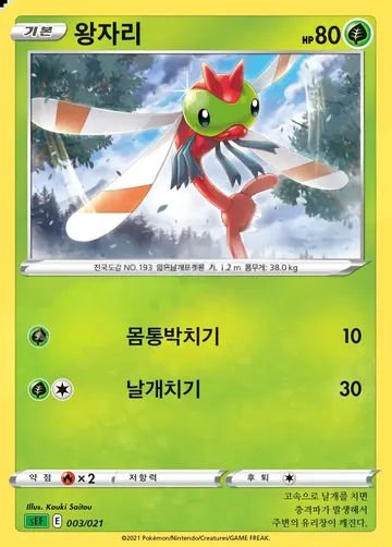Yanma