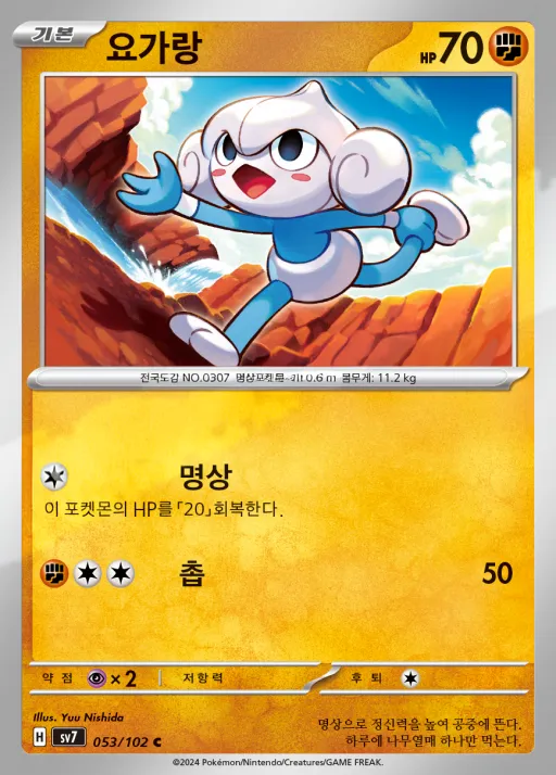 Front of 요가랑 53, 스텔라미라클 Korean