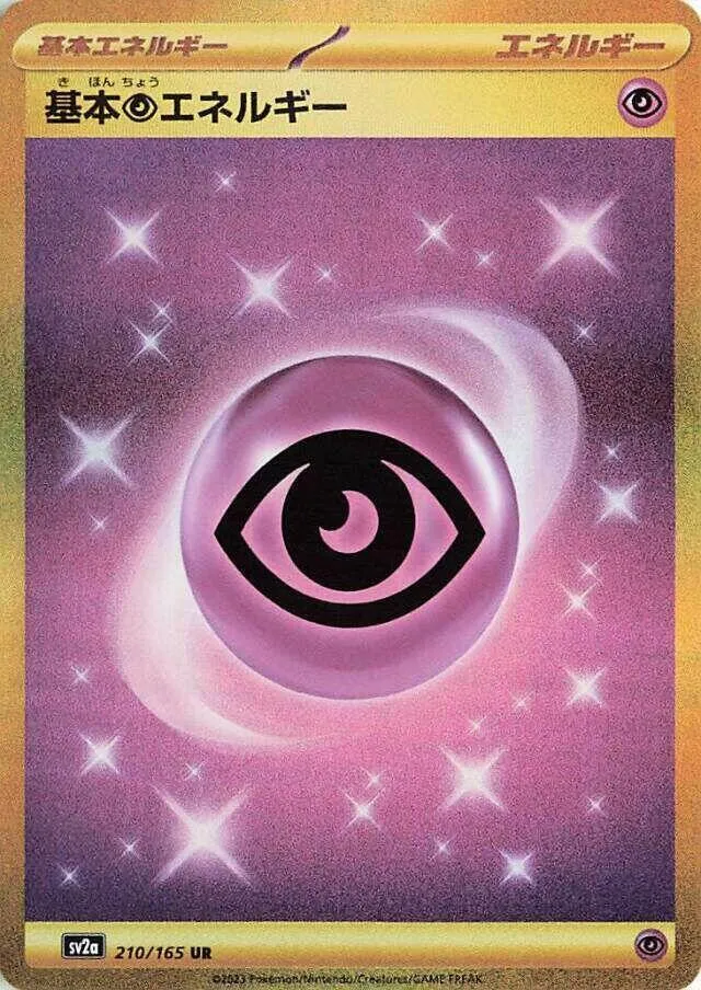 Front of Basic Psychic Energy 210, ポケモンカード151 Japanese