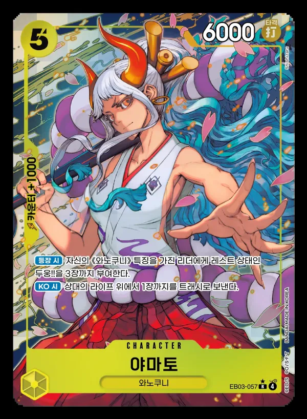 Front of 야마토 EB03-057 · Parallel, ONE PIECE Heroines Edition Korean