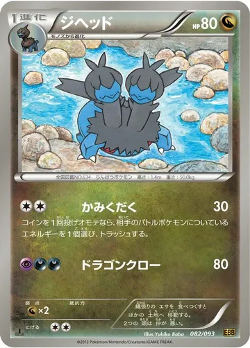 Zweilous 82 $2.00