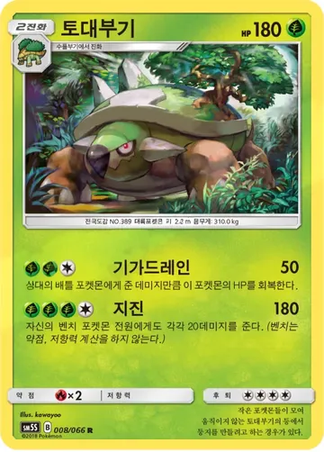 토대부기 8 ¥330