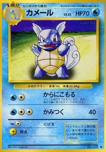 Wartortle 27 $5.88