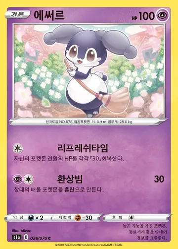 에써르 38 $4.48