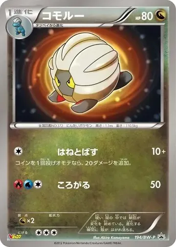 Shelgon 194 $5.69