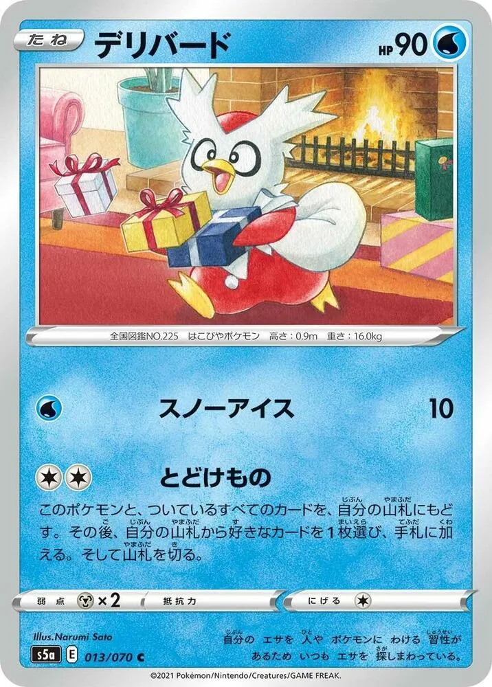 双璧のファイター 일본판 デリバード 13 카드 앞면