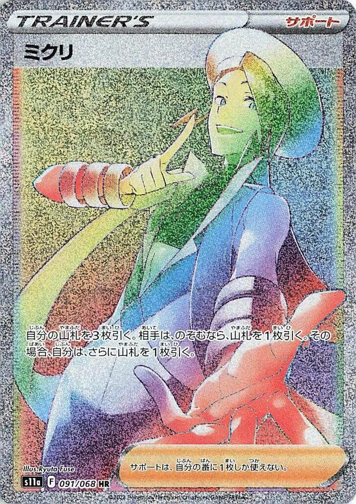 Front of Wallace 91, 白熱のアルカナ Japanese