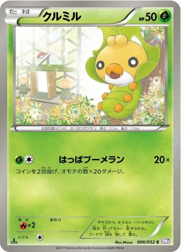 Sewaddle 6 $1.00