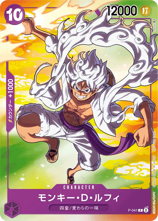 Front of モンキー・D・ルフィ P-041 · Parallel 3, プロモーションカード P-033~P-065 Japanese