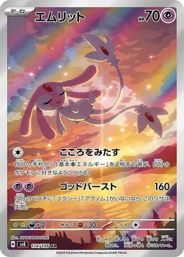 エムリット 114 ₩8,163