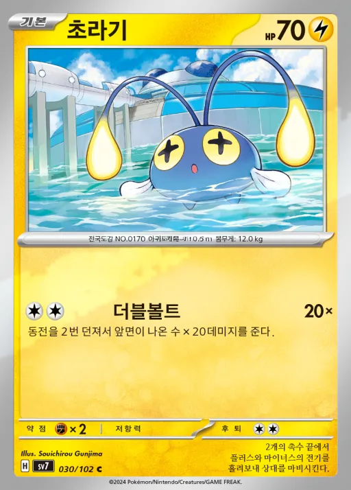 Front of 초라기 30, 스텔라미라클 Korean
