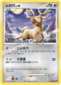 Front of 노라키 35, 또 다른 세계 Korean