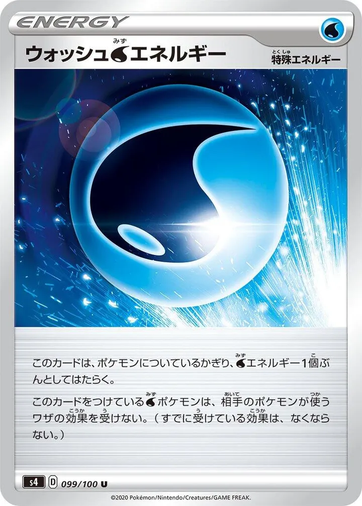 Front of Wash W Energy 99, 仰天のボルテッカー Japanese