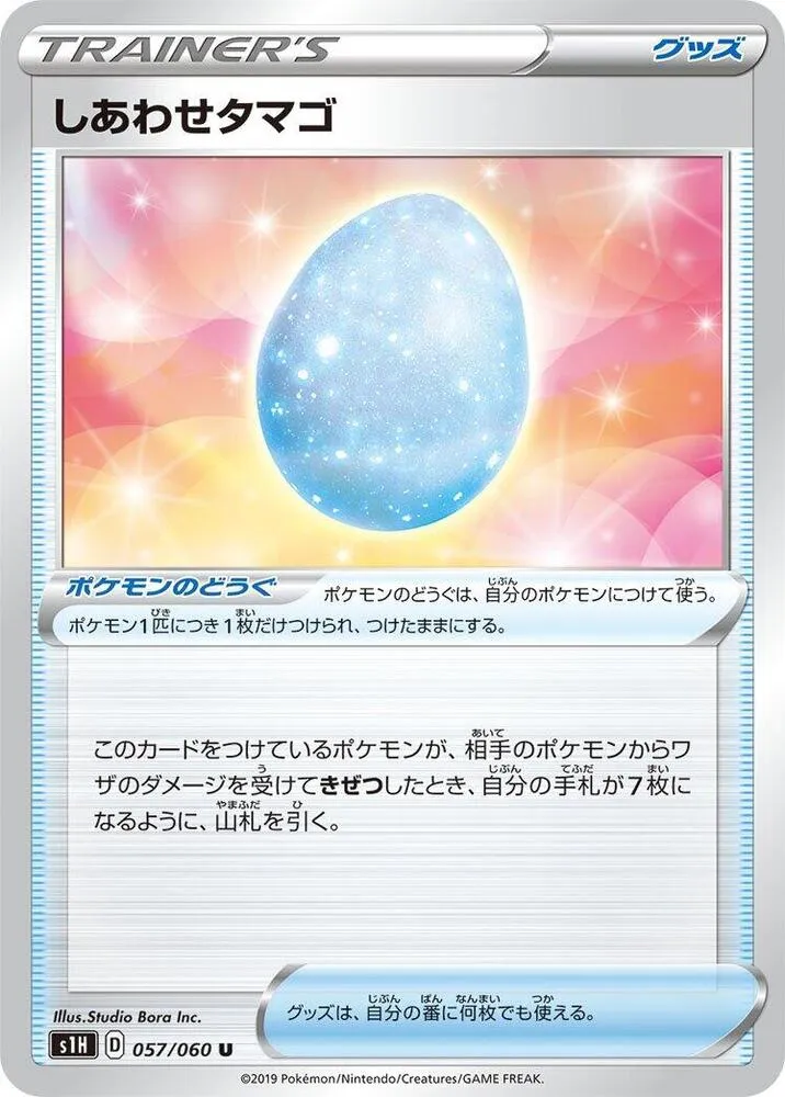 Front of Lucky Egg 57, シールド Japanese