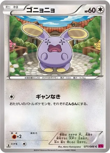 Whismur 71 $0.32