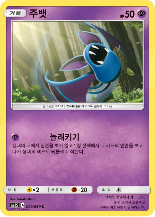 Front of 주뱃 21, 썬 컬렉션 Korean