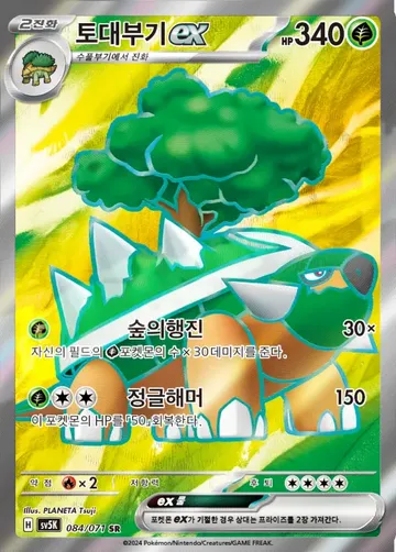 토대부기 ex 84 ¥177