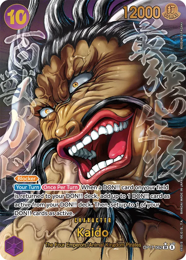 The World's Strongest Warriors 영어판 Kaido OP17-062 · 패럴렐 3 카드 앞면