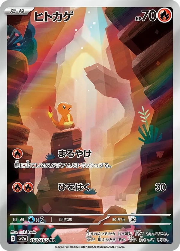 Front of Charmander 168, ポケモンカード151 Japanese