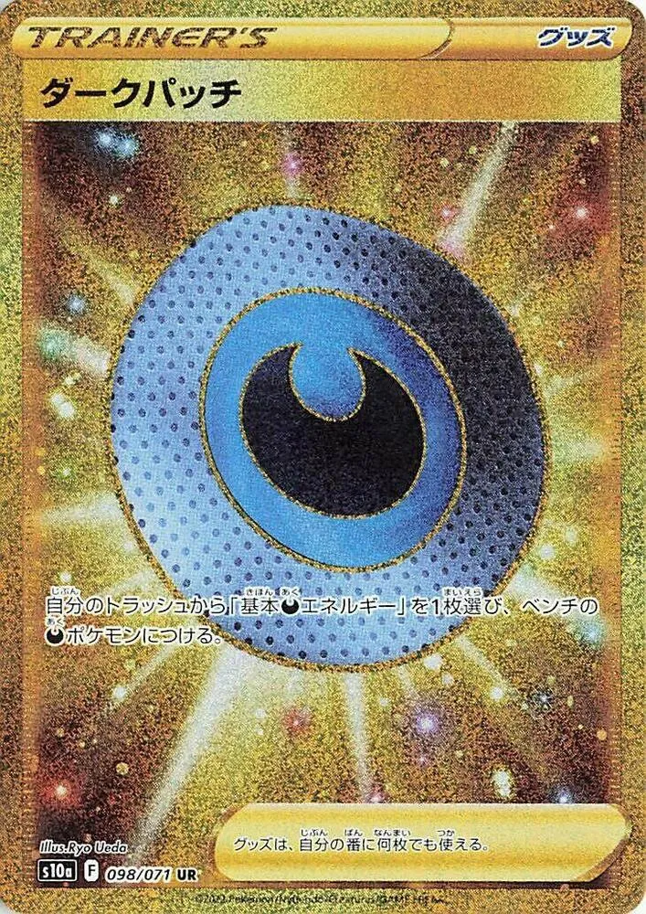 Front of Dark Patch 98, ダークファンタズマ Japanese