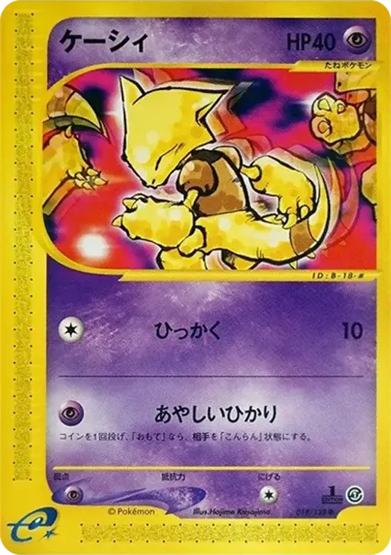 基本拡張パック 일본판 ケーシィ 18 카드 앞면